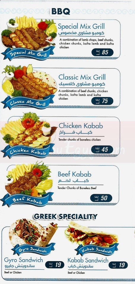 Athena delivery menu